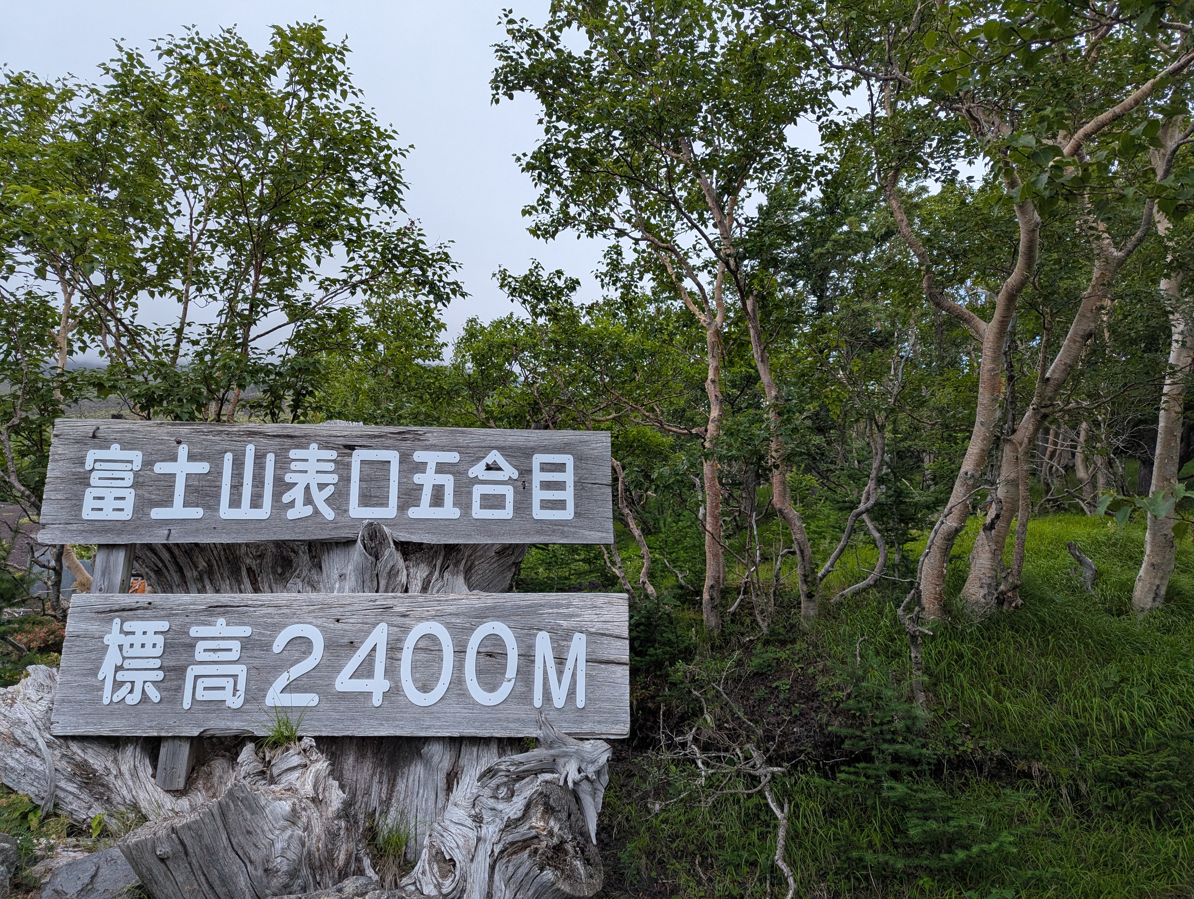 富士山 富士宮ルート